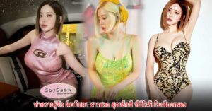 น้องยูลิดา220