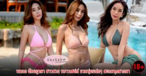 น้องยูลิดา5