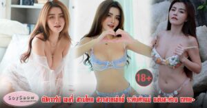 น้องยูลิดา