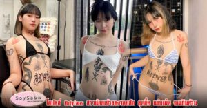 น้องยูลิดา