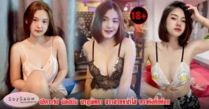 น้องยูลิดา