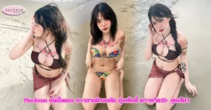 Pinchxnn ดาวทวิต