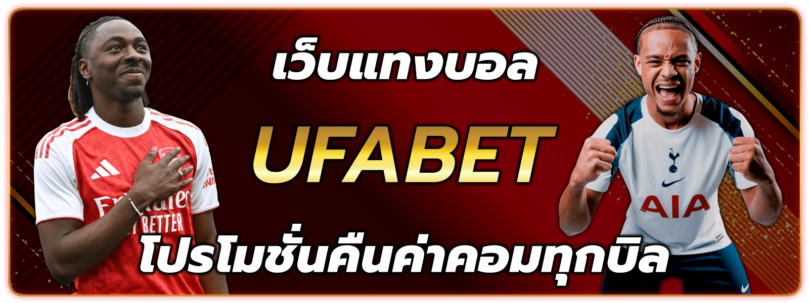 ufabet